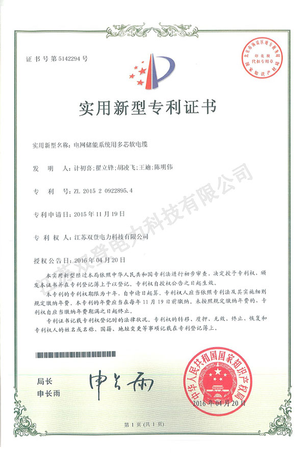 分布式光伏系統(tǒng)用鋁合金無鹵環(huán)保型直流電纜.jpg