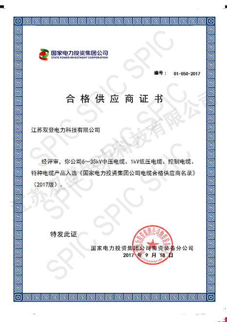 優(yōu)秀供應(yīng)商證書(shū)1.jpg
