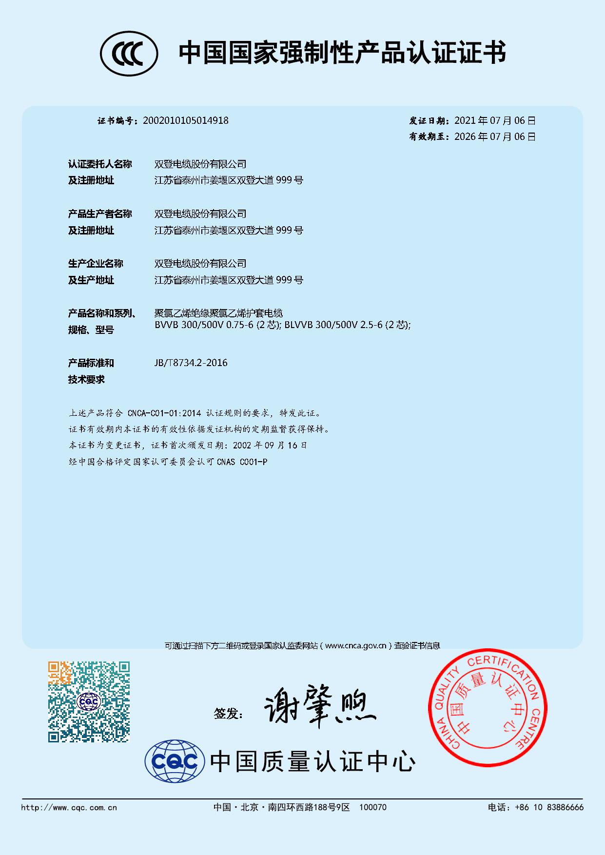 3c證書2.png